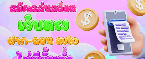 ฟรีสปิน 200 ครั้ง เกมสล็อตยอดฮิต banner