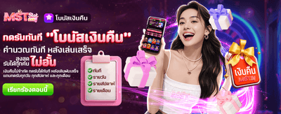 โบนัสเงินคืน รับไม่อั้น ที่ h25 casino